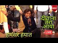 Hamsar Hayat Nizami Deewana Tera Aaya Full Bhajan 4K Video Sai Sandhya Janakpuri Saibaba