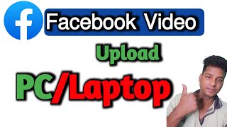 How To Upload Facebook Video With PC/Laptops | Fb page ka Video Upload Karneka sahi tarika | atfe