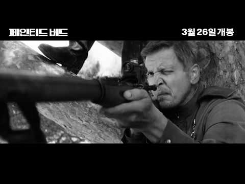 페인티드 버드 메인 예고편