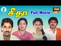 R Sarathkumar In Seetha Kanaka Gauthami Rahman Janagaraj Mega Hit Tamil H D Full Movie