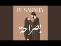 Bi Saraha بصراحة