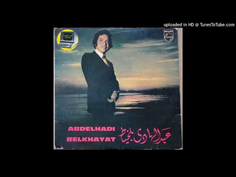 Abdelhadi Belkhayat - Alms Elkarib part 1