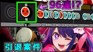 [我推] 這就是現代的太鼓達人嗎?