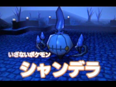 Pokemon Rumble Blast Walkthrough 79 - Chandelure's Inferno