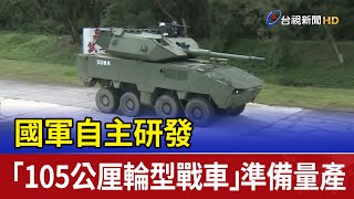 Re: [分享] 105輪型跑車出來了