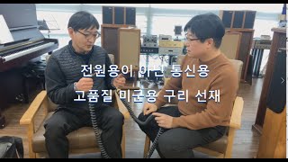 RCA 선 교체 비교 청음 / AR3 천지개벽 청음 후기
