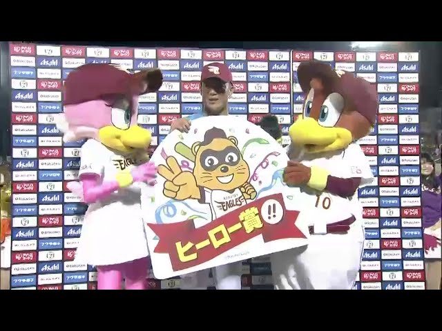 イーグルス松井稼選手ヒーローインタビュー 2014/9/8 E-Bs