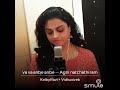 Va Va Anbe Anbe