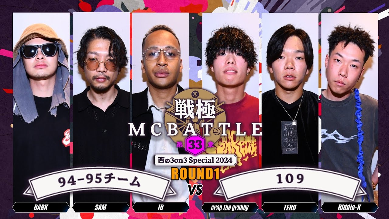 SAM×ID×DARKvsTERU×crap the grubby×Riddle-K｜戦極MCBATTLE 第33章 西の3on3 Special(2024.6.1)