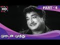 Muradan Muthu Full Movie Part 4