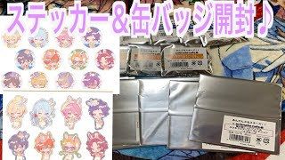 【あんスタ】アニカフェの缶バッジ＆キラキラステッカーをバラ開封♪#622