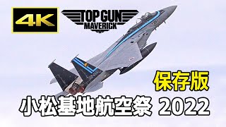 Re: [新聞] 日本航空自衛隊搭上《捍衛戰士：獨行俠》熱潮　F-15J「