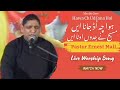 Pastor Ernest Mall Live Hawa Ch Ud Jana Hai ہوا چں اٹھ جانا ایئں مسیح نے جد�