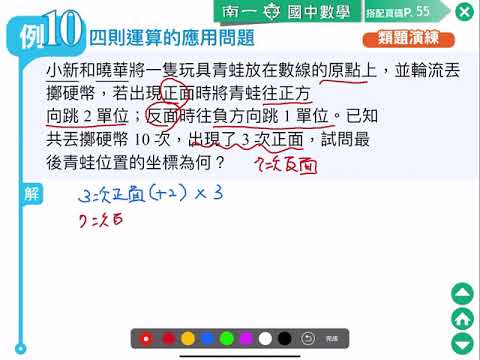 例題 四則運算的運算問題 1 3 整數的乘除運算 均一教育平台