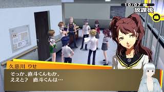 [P4G　初見実況] 探偵救出！！リベンジ！！ [ネタバレあり]
