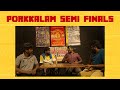 Gumbalaga Kathuvom Porkkalam Semi Finals Tamil Football Show