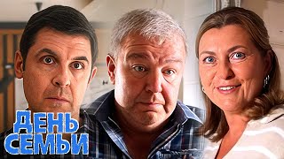 Download lagu День семьи: Серии 1-9 mp3