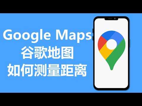 google map方位測定