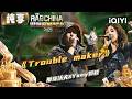 Stage Naqi Wofu Yamy Trouble Maker The Rap Of China 2026 IQIYI The Rap Of China