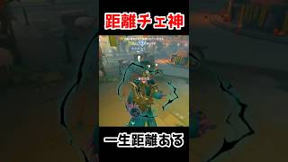 一生距離縮まらないチェイスが神すぎた...ｗｗｗｗ【第五人格】【IdentityV】