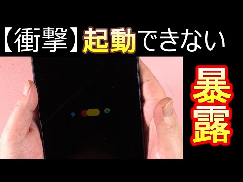 Samsung 携帯電話: これらのモデルはアップデート後に起動しなくなりました