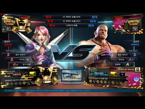 eyemusician (alisa) VS Sairo Mutoh (marduk) - Tekken 7 5.10