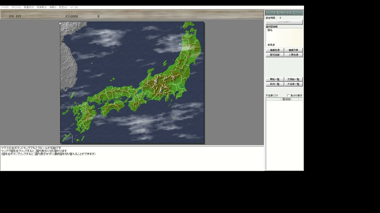 戦国史SE 2025 02 17 20 02 18