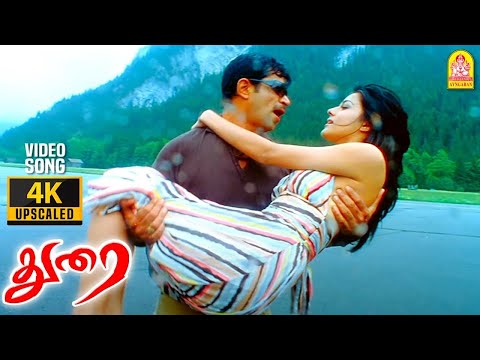 Unnai Maathiri - 4K Video Song | Durai | Arjun | Kirat Bhattal | Vivek | D. Imman | Ayngaran