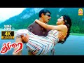 Unnai Maathiri 4K Video Song Durai Arjun Kirat Bhattal Vivek D Imman Ayngaran
