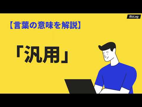 プレディ? - 意味