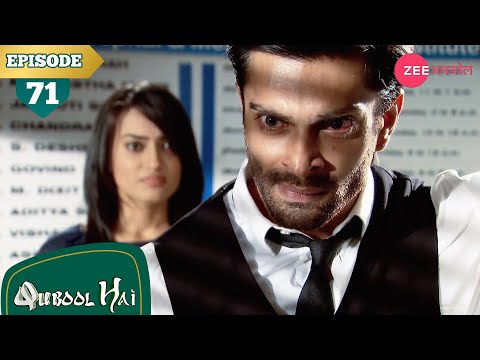 Asad ने मारा Zoya को थप्पड़ ! 😢 | Qubool Hai | Full Ep #71 | Zee Anmol