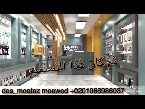 interior design for mobile store