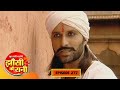 लक्ष्मीबाई ने दिया समर का साथ Jhansi Ki Rani Full Ep