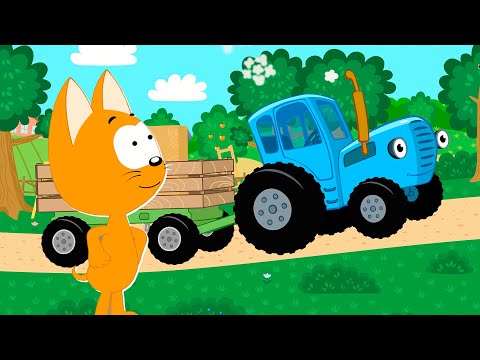 Дыр-дыр Трактор | Котенок Котэ и Синий трактор | Песенки мультики для детей