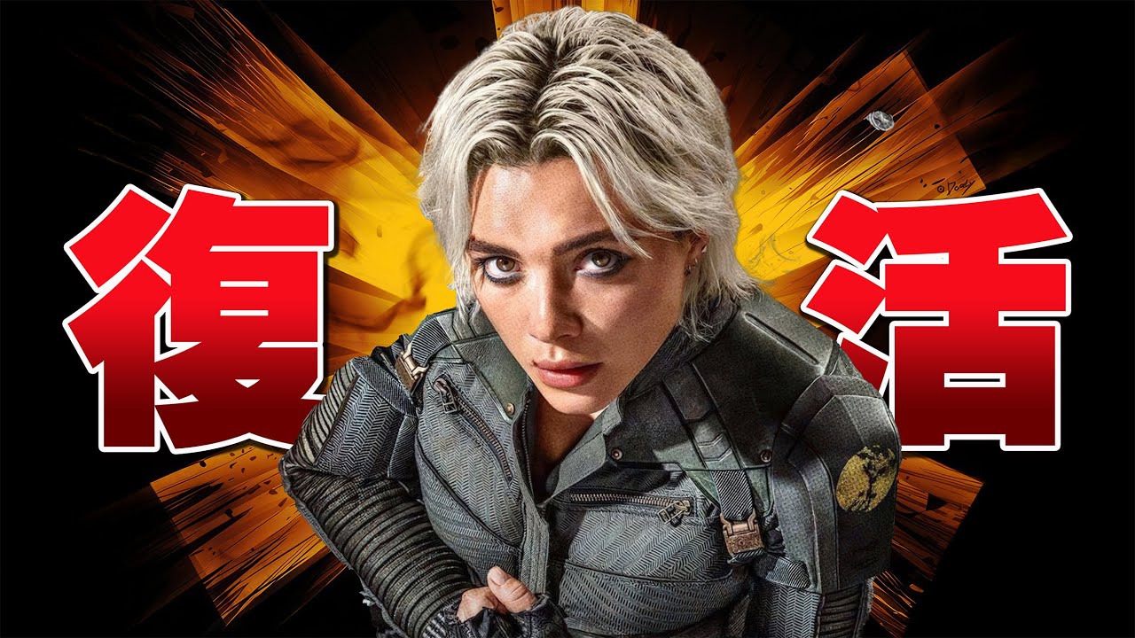 サンダーボルツは忘れかけてた「何か」を思い出させた