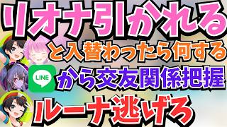 「ルーナのLINE見たい」発言でスバルにドン引きされるりおーなｗ　#ホロライブ #大空スバル #響咲リオナ #姫森ルーナ #ホロライブ切り抜き