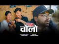 Cholo | Ashish Mahar | DNX | Sushmita Kunwar | Pahadi Song | New Nepali Song.