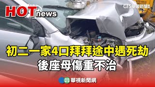 [問卦] 切車道到一半，後車突然提速，何解？