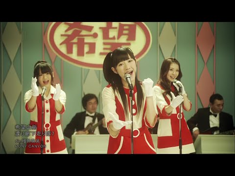 Watarirouka Hashiritai 7 - Kibou Sanmyaku (希望山脈) (2011) [4K AI Upscale]