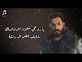 Noor Alzain - Qafel نور الزين - قافل (Official Music)