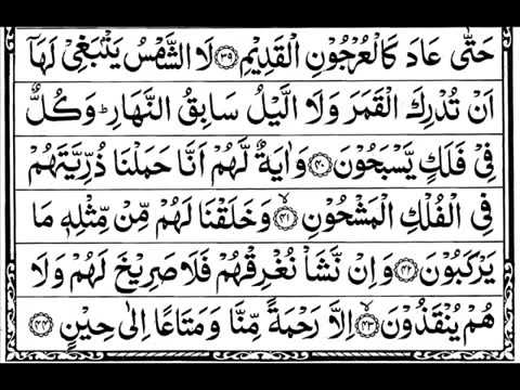 Download Sura Yeasin সুরা ইয়াসিন in Full HD MP4 3GP MKV 