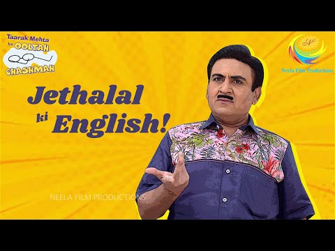 Jethalal Ki English! | Taarak Mehta Ka Ooltah Chashmah | TMKOC Comedy | तारक मेहता का उल्टा चश्मा