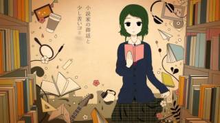 - 君の好きな本歌ってみた/夏村