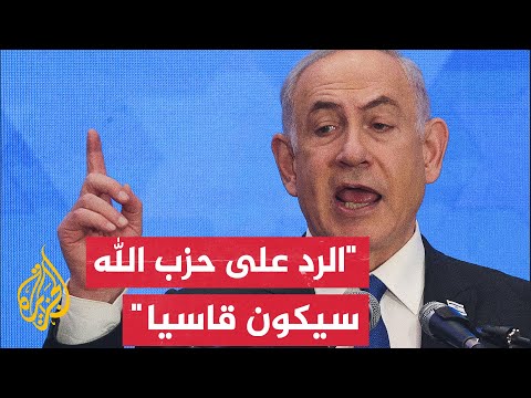 نتنياهو حزبُ الله وبدعم ٍ من إيران أطلق صاروخا إيرانيا على مجدل شمس ودولة إسرائيل لن تتغاضى