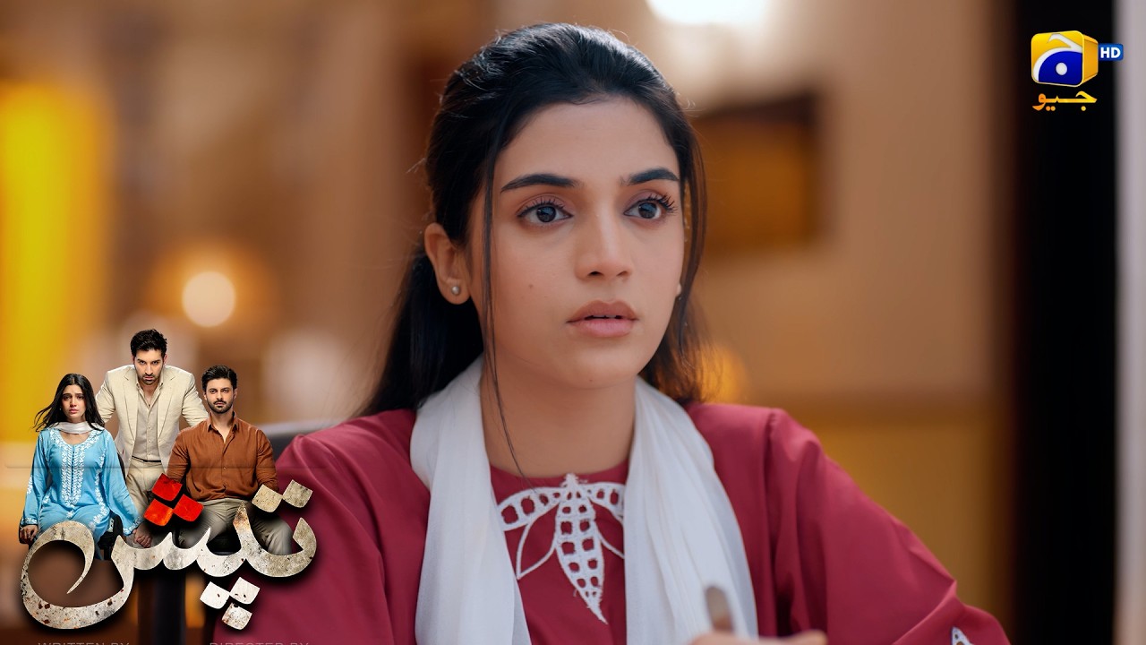 Behan Ki Shadi Bhai Per Bojh Ban Gayi || Tapish || Har Pal Geo