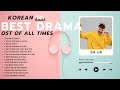 Best Korean Drama OST Songs | Lyrics |한국 드라마 OST 사운드 트랙 컬렉션 | 노래 가사 #OST #koreandramao