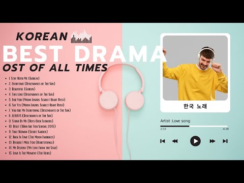 Best Korean Drama OST Songs | Lyrics |한국 드라마 OST 사운드 트랙 컬렉션 | 노래 가사 