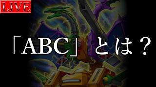 【ダイヤ５～】早くマジキャン置きたいな♪【 ABCランクマ ＃２ 遊戯王マスターデュエル】