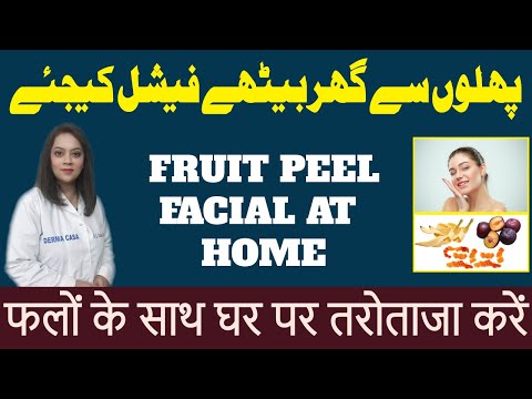Fruits Peel Facial at Home | Face Treatment in Urdu/Hindi | Anti aging