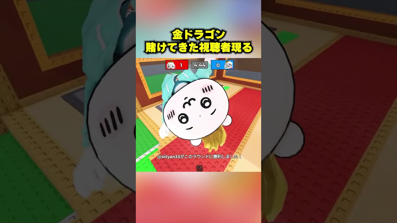 金ドラゴン賭ける最強の視聴者現れる #ブレインロット